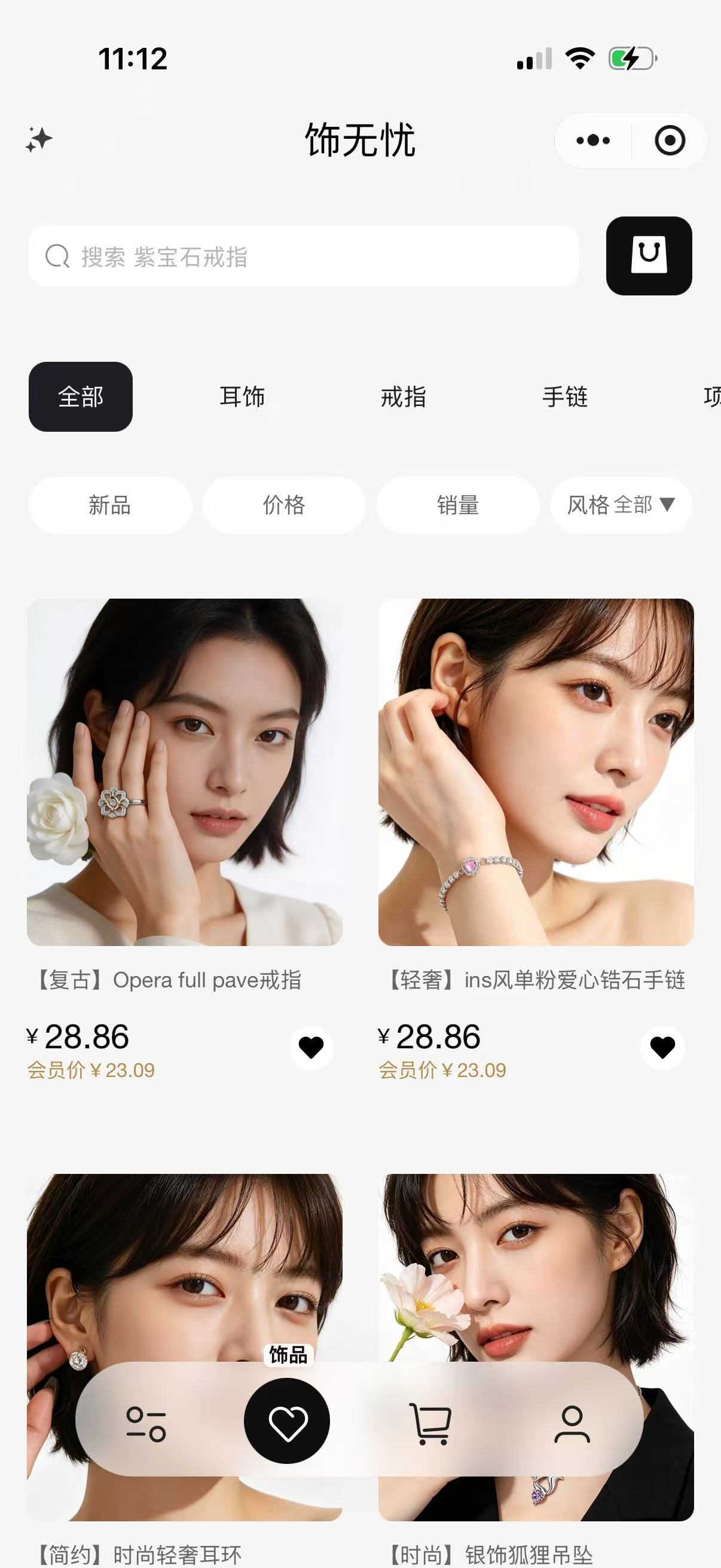 饰无忧平台